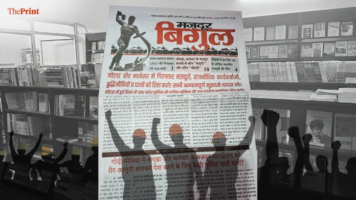 Bhagat Singh, Marx & labour rights: The world of Mazdoor Bigul, under lens after NSA charge on volunteer