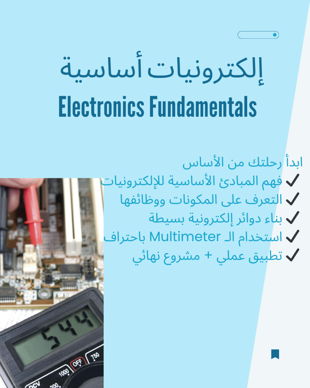 Electronics Fundamentals