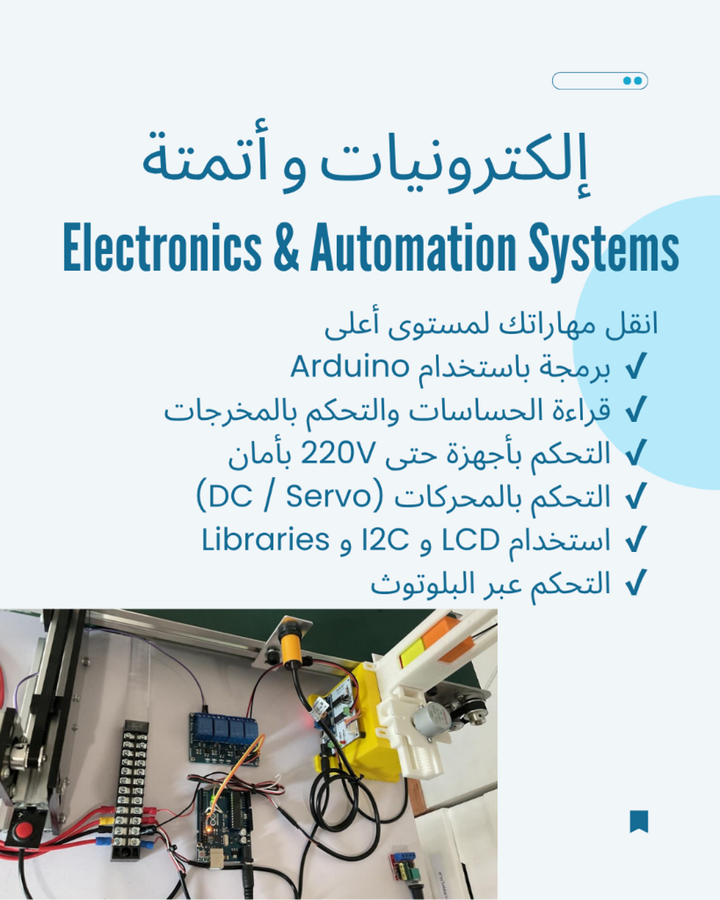 Electronics and Automation Systems 1 