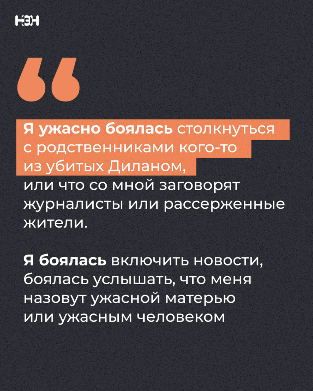 7 цитат Сью Клиболд, матери стрелка из &laquo;Колумбайна&raquo;*