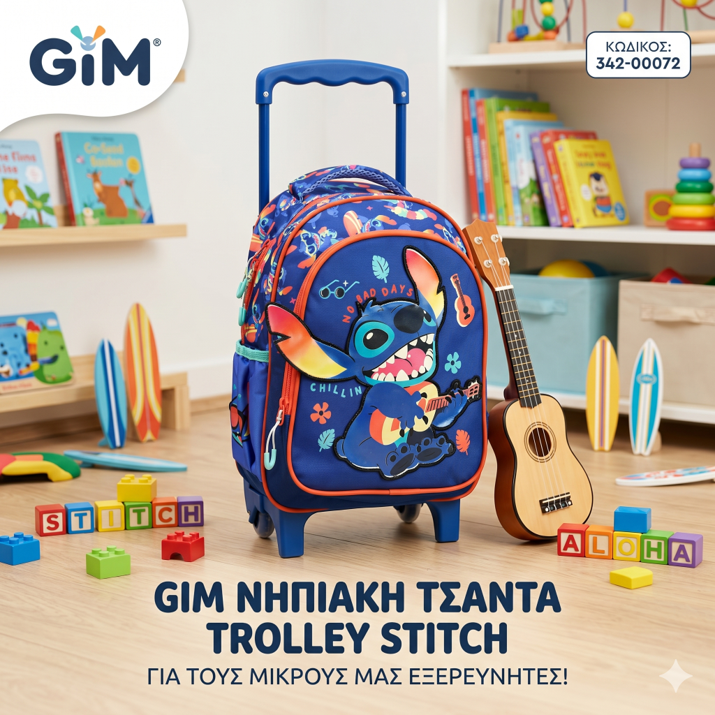 GIM &Nu;&eta;&pi;&iota;&alpha;&kappa;ή &Tau;&sigma;ά&nu;&tau;&alpha; Trolley Stitch 342-00072