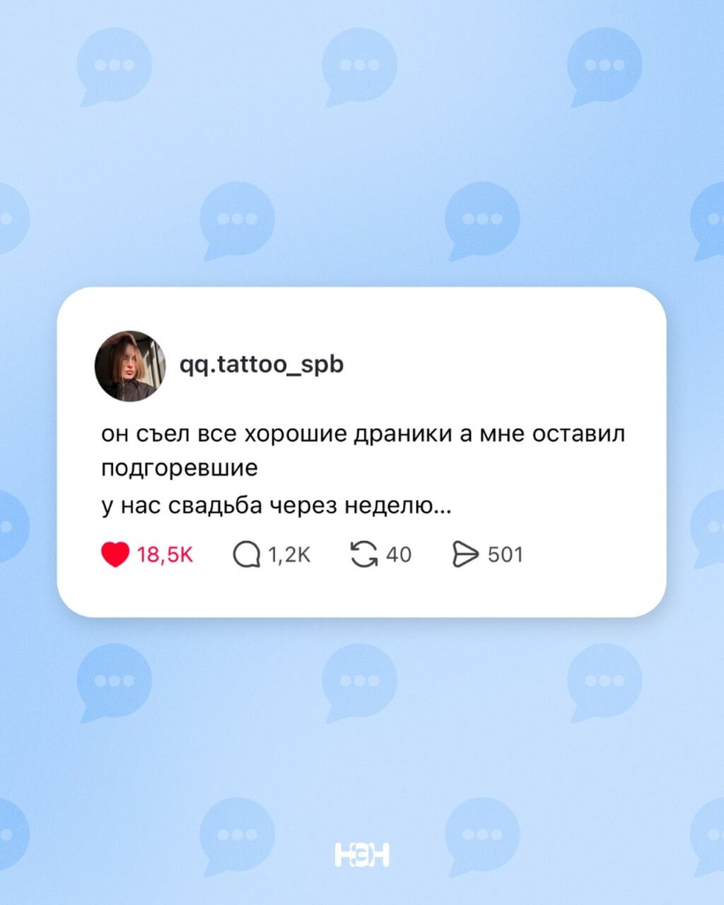Слезы из-за эклеров