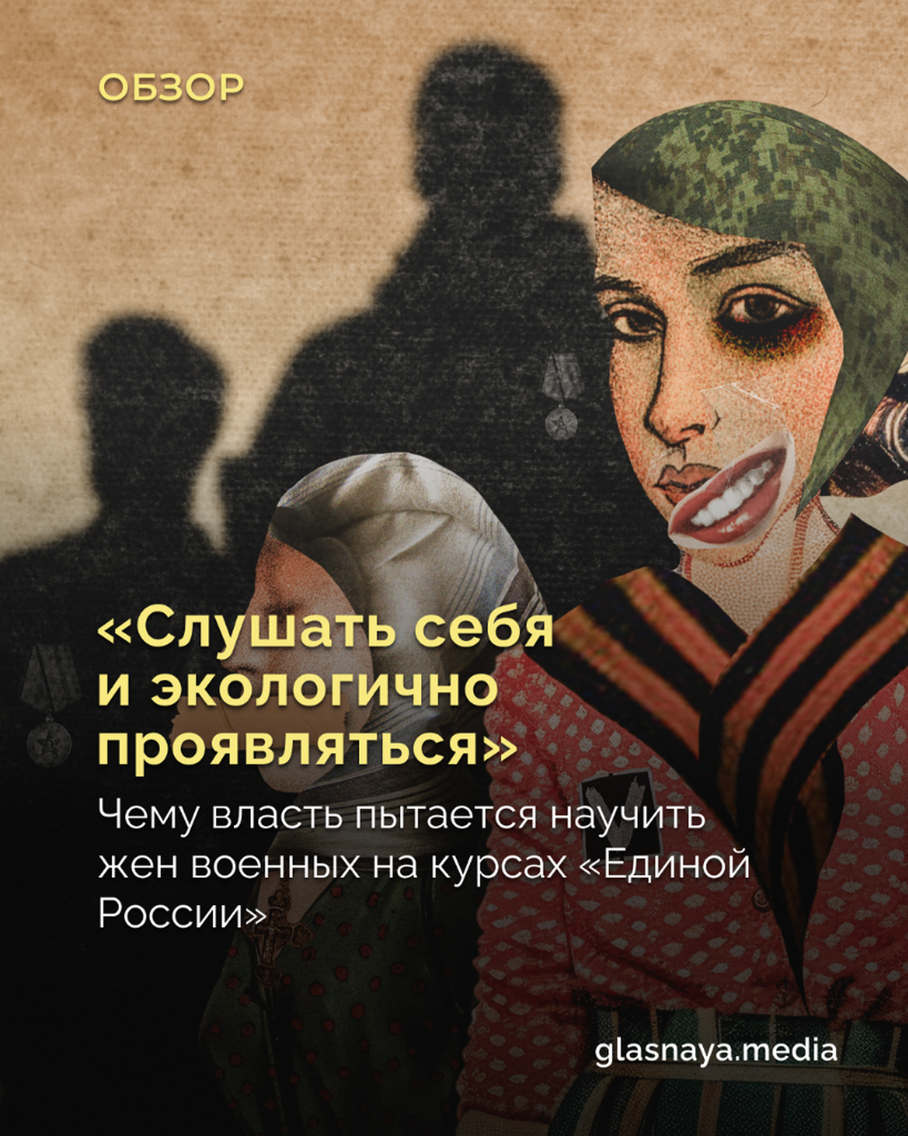 &laquo;Слушать себя и экологично проявляться&raquo;