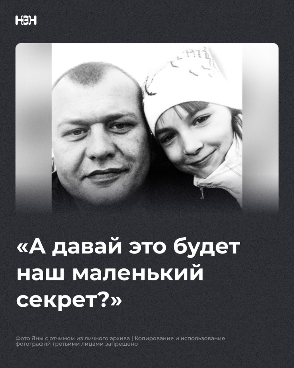 &laquo;А давай это будет наш маленький секрет?&raquo;