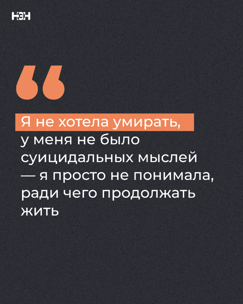 &laquo;Я ничего не хотела: ни есть, ни вставать, ни смотреть сериалы, ни выходить из комнаты&raquo;