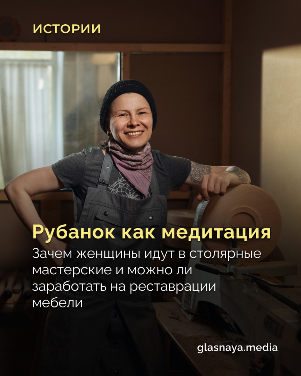 Рубанок как медитация
