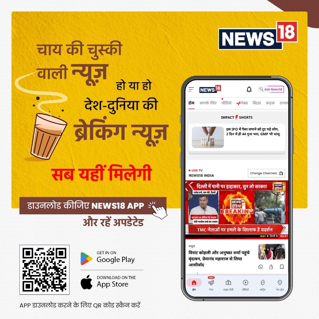  अभी ऐप डाउनलोड करें या यहाँ देखें: 👉 IOS: 