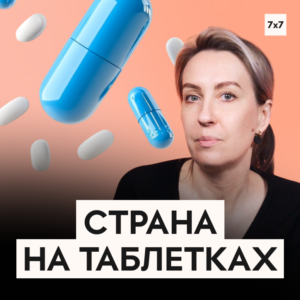Что происходит с психикой россиян во время войны