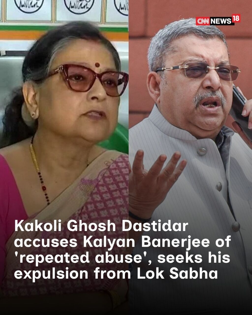 Kakoli Ghosh Dastidar Accuses Kalyan Banerjee Of 'Repeated Abuse', Seeks His Expulsion From LS