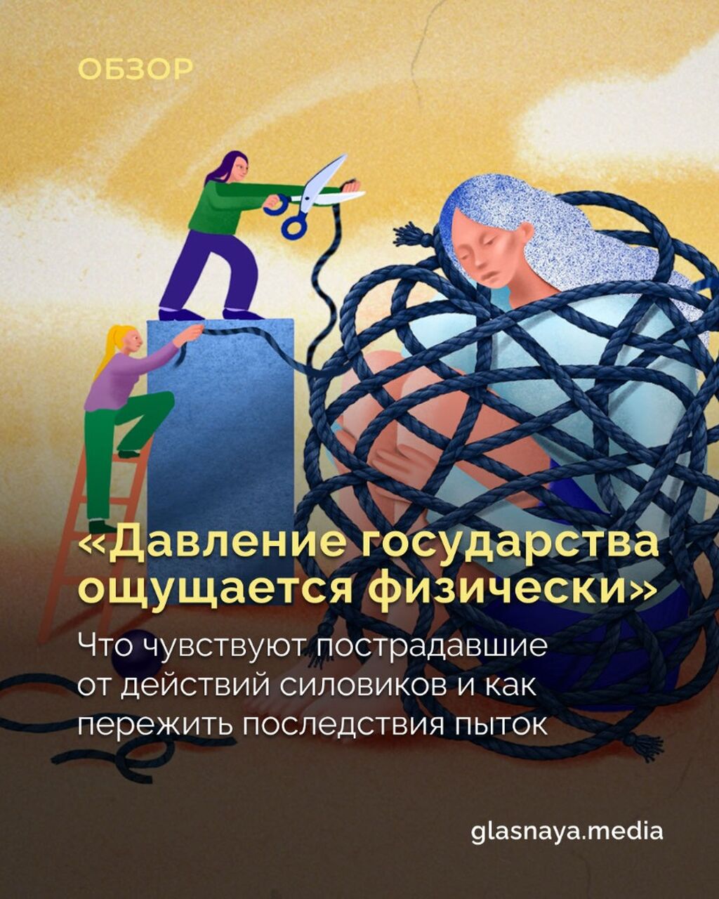 &laquo;Давление государства ощущается физически&raquo;