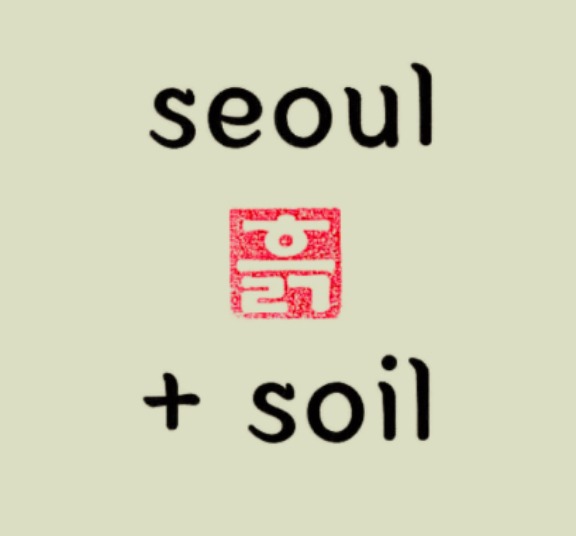 seoul + soil: Shop my handmade skincare