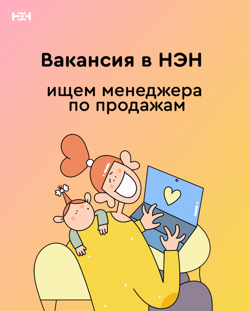вакансия
