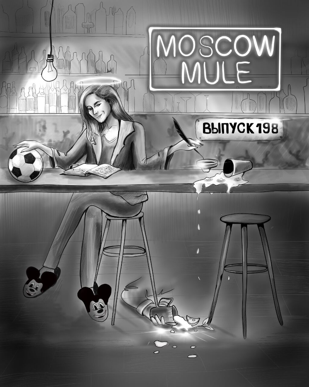 198. Московский мул