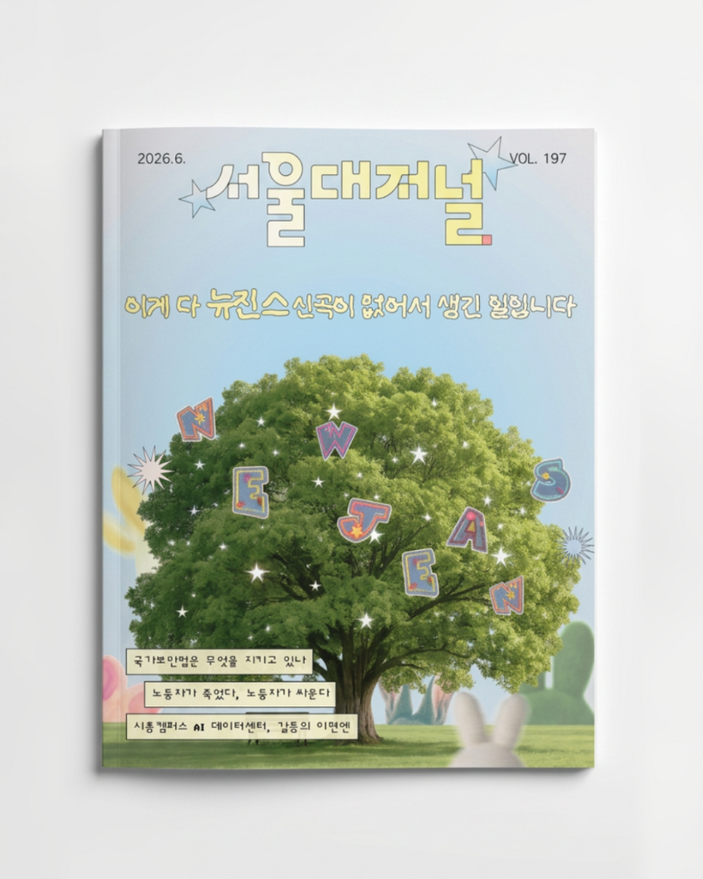 197호