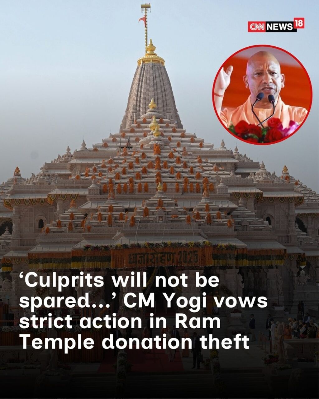 &lsquo;Culprits will not be spared...&rsquo; CM Yogi vows strict action in Ram Temple donation theft