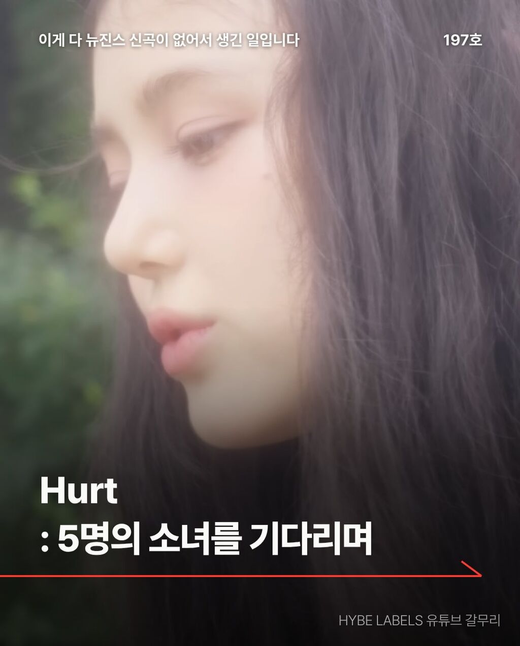 Hurt