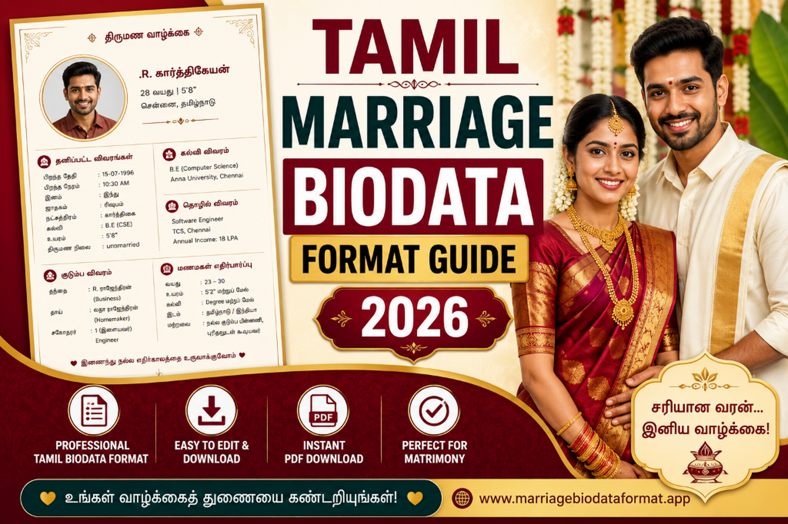 create biodata for marriage