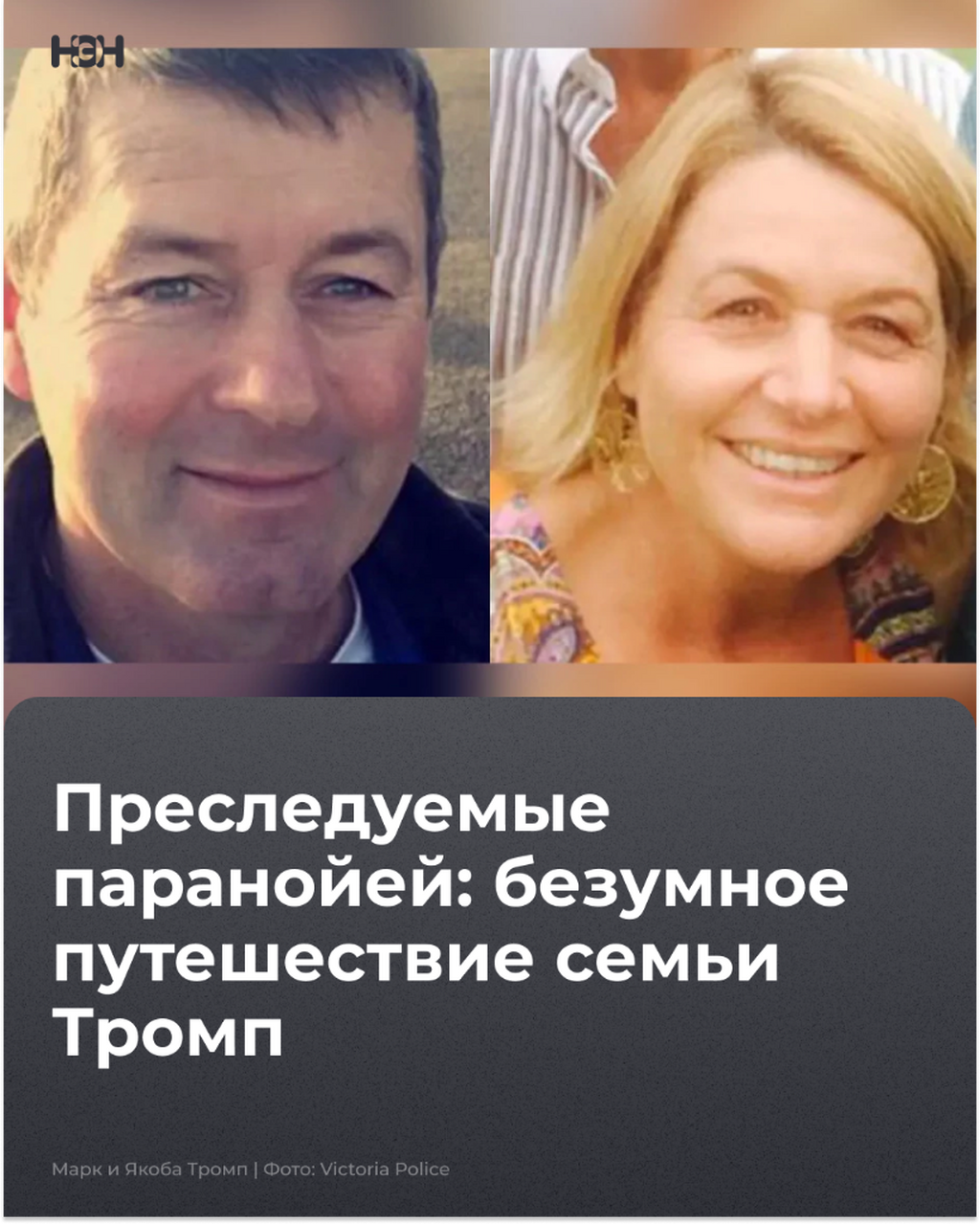 Семья тромп 