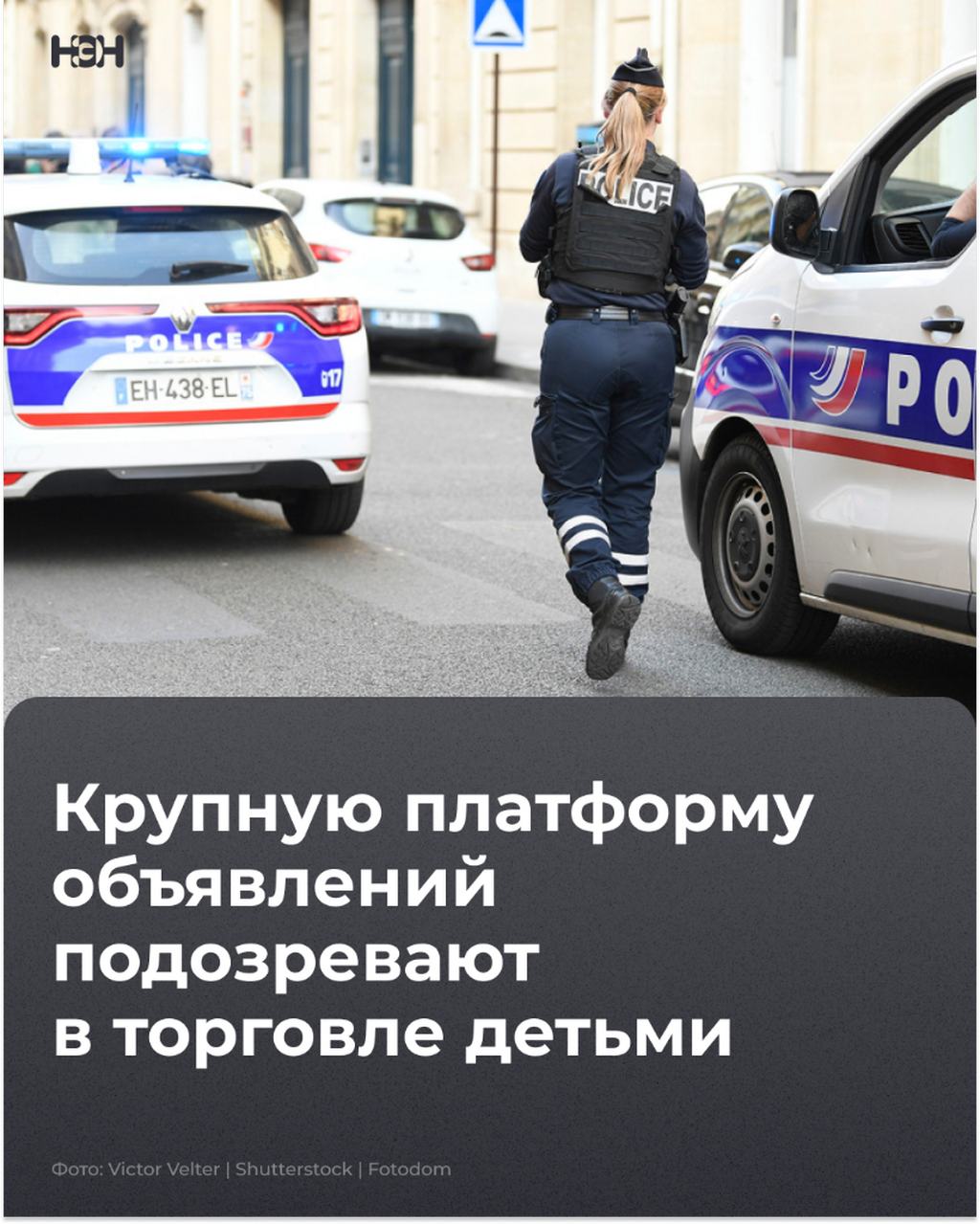 Торговля детьми 