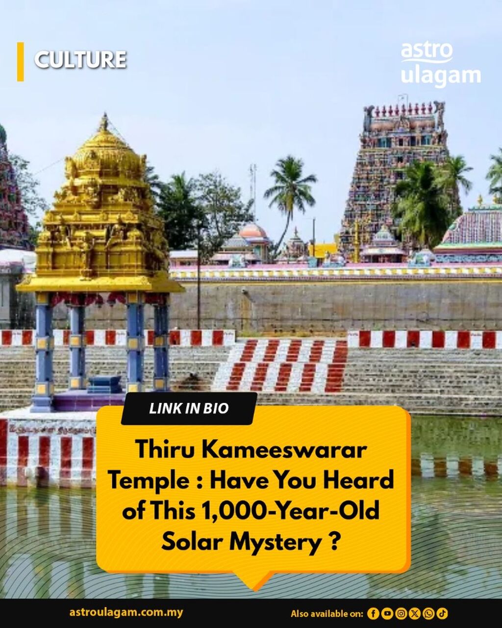Thiru Kameeswarar Temple : Have You Heard of This 1,000-Year-Old Solar Mystery ?