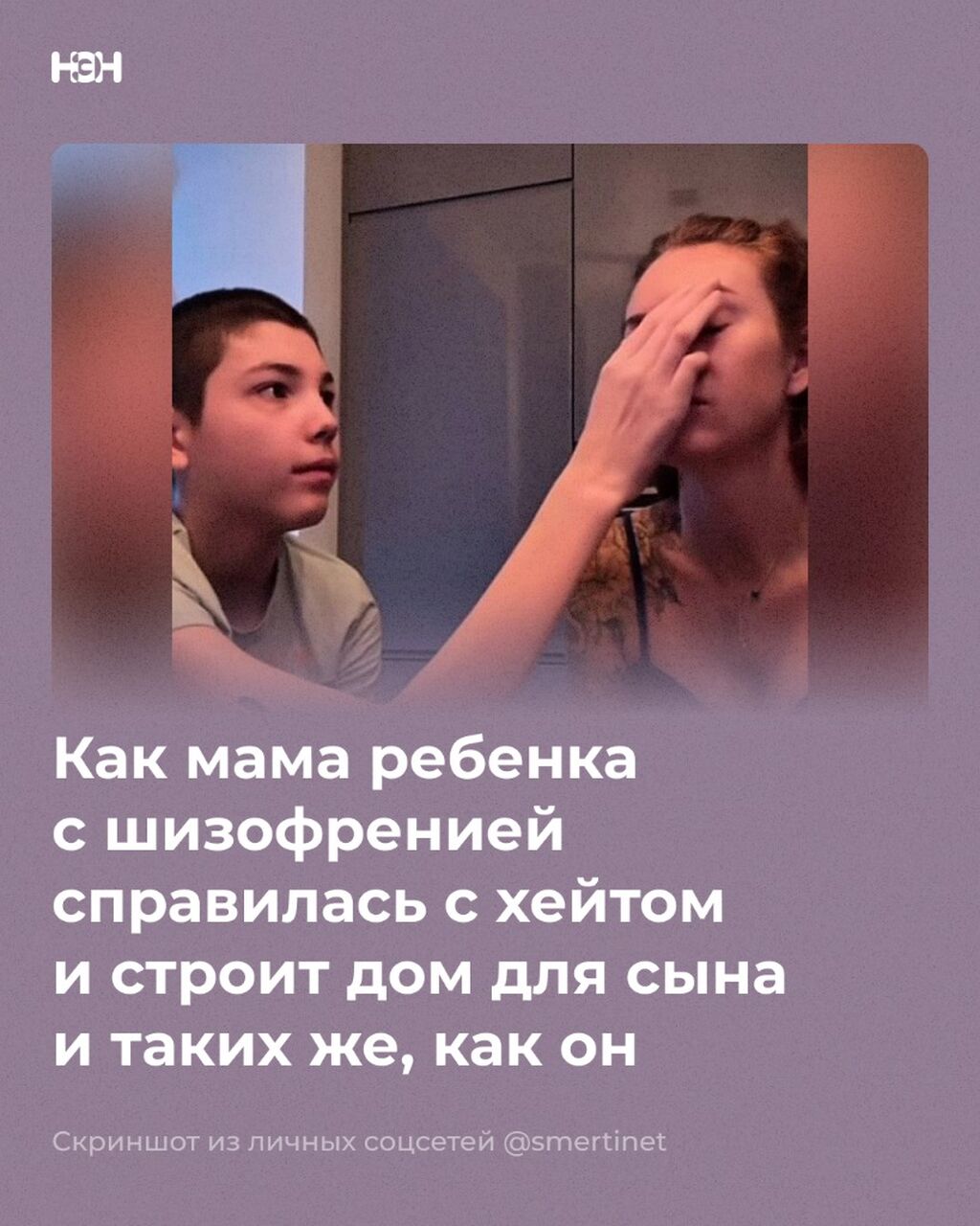 мама ребенка с шизофренией