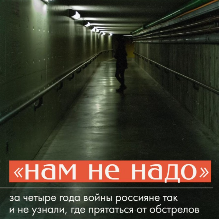 Нам не надо