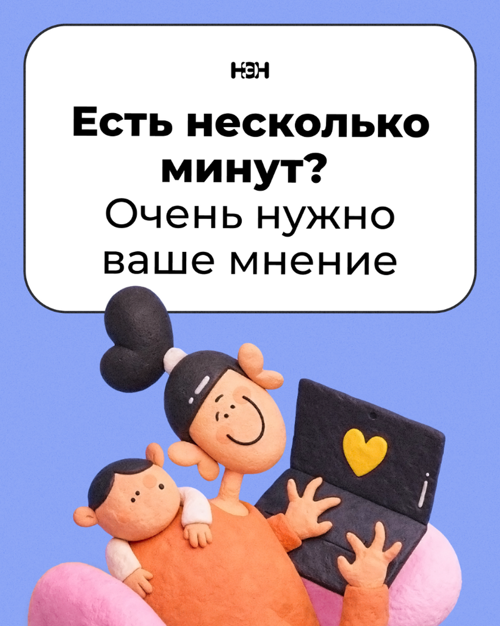Опрос