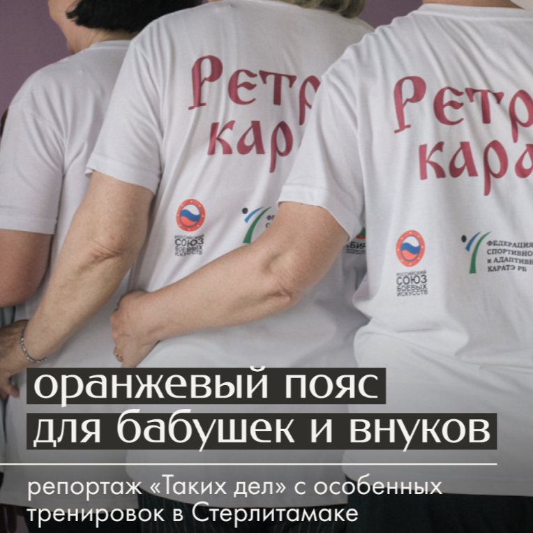 Оранжевый пояс