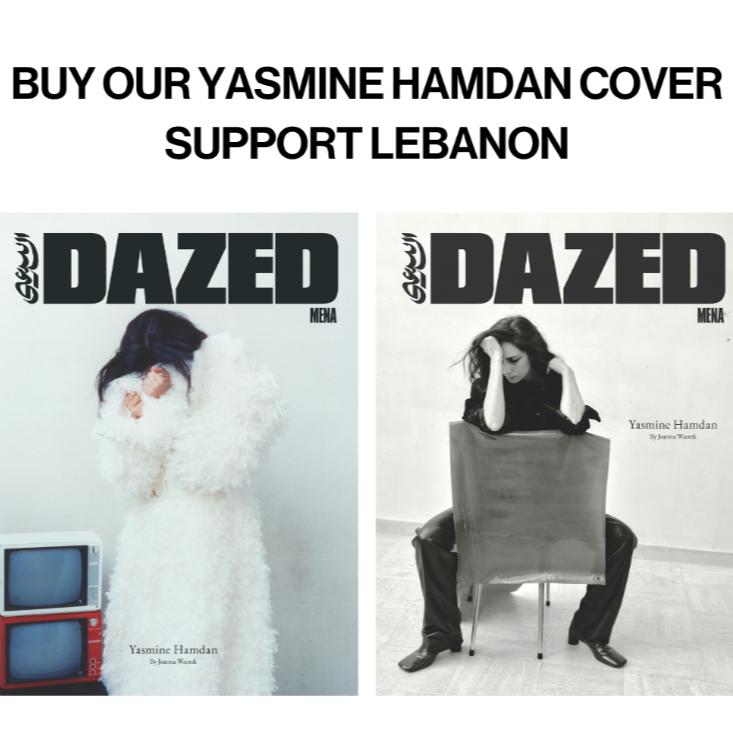 Yasmine Hamdan