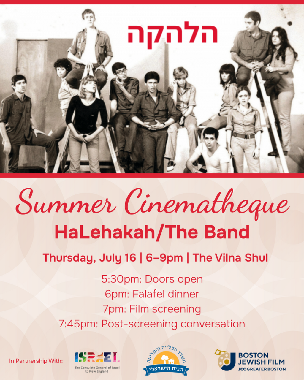 Summer Cinematheque: HaLehakah