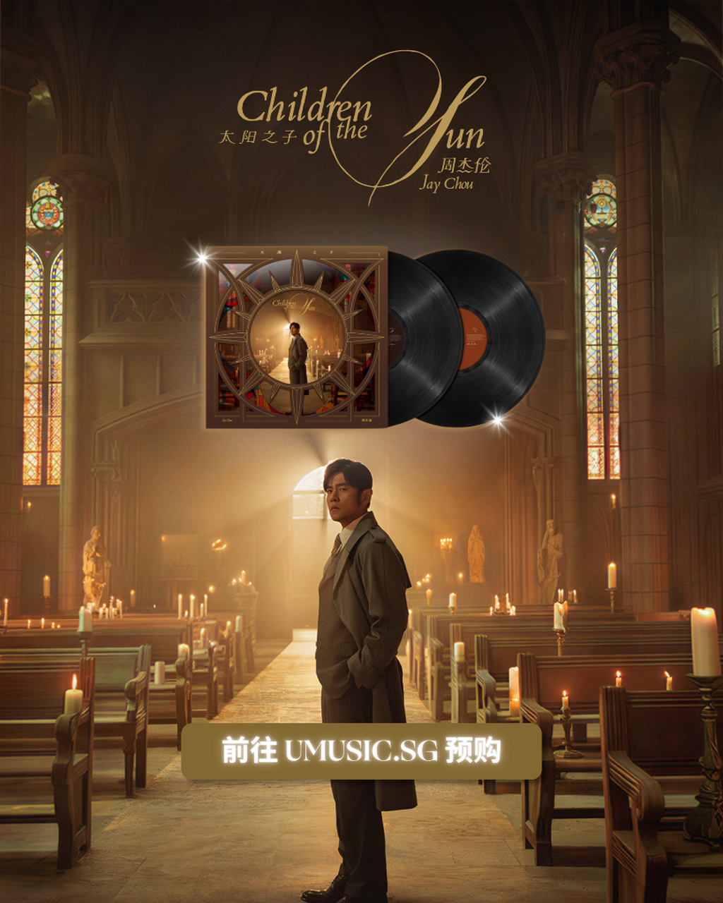 BUY JAY CHOU'S 'CHILDREN OF THE SUN' 2LP HERE