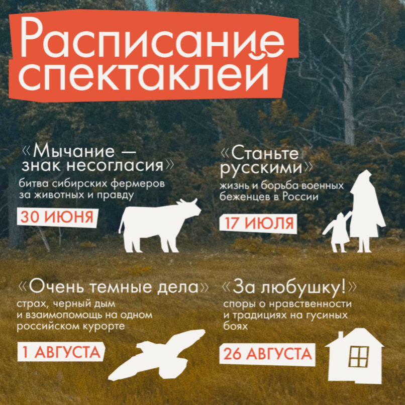 театр док