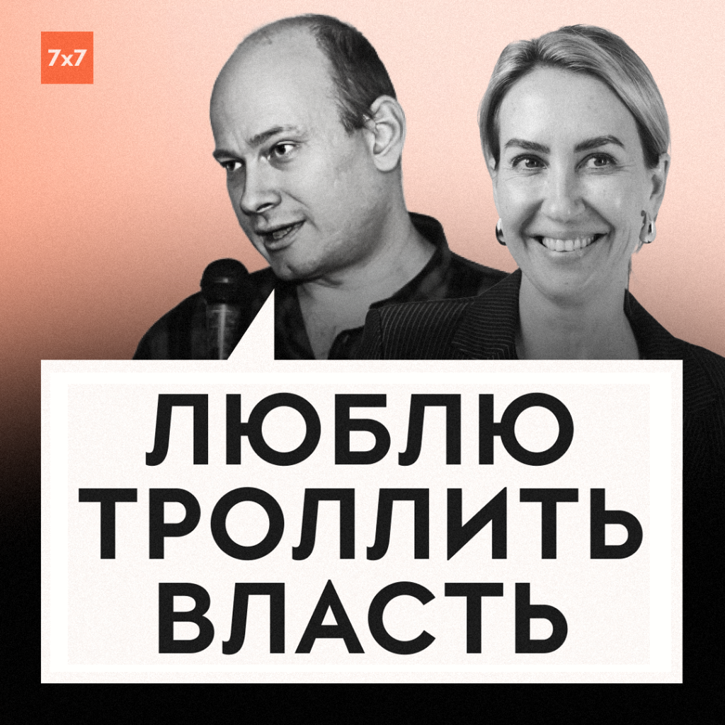 Шутки о Путине и ни слова о войне &mdash; как стендапер из Липецка борется за свои права