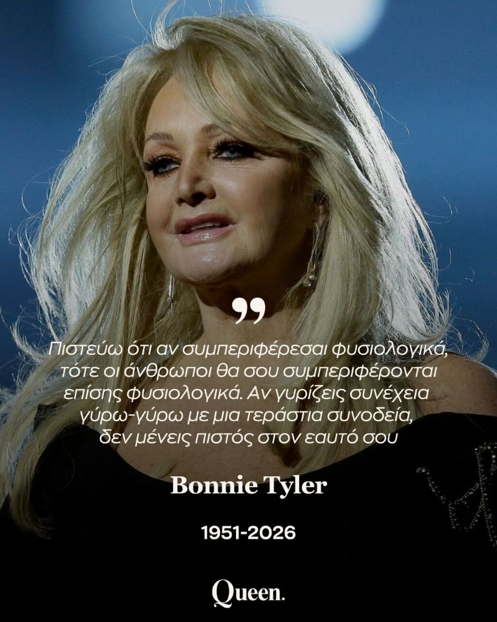 Bonnie Tyler: &laquo;Έ&phi;&upsilon;&gamma;&epsilon;&raquo; &alpha;&pi;ό &tau;&eta; &zeta;&omega;ή &sigma;&epsilon; &eta;&lambda;&iota;&kappa;ί&alpha; 75 &epsilon;&tau;ώ&nu; &eta; &beta;&rho;&alpha;&chi;&nu;ή &phi;&omega;&nu;ή &pi;&omicron;&upsilon; &sigma;&eta;&mu;ά&delta;&epsilon;&psi;&epsilon; &tau;&alpha; &lsquo;80s