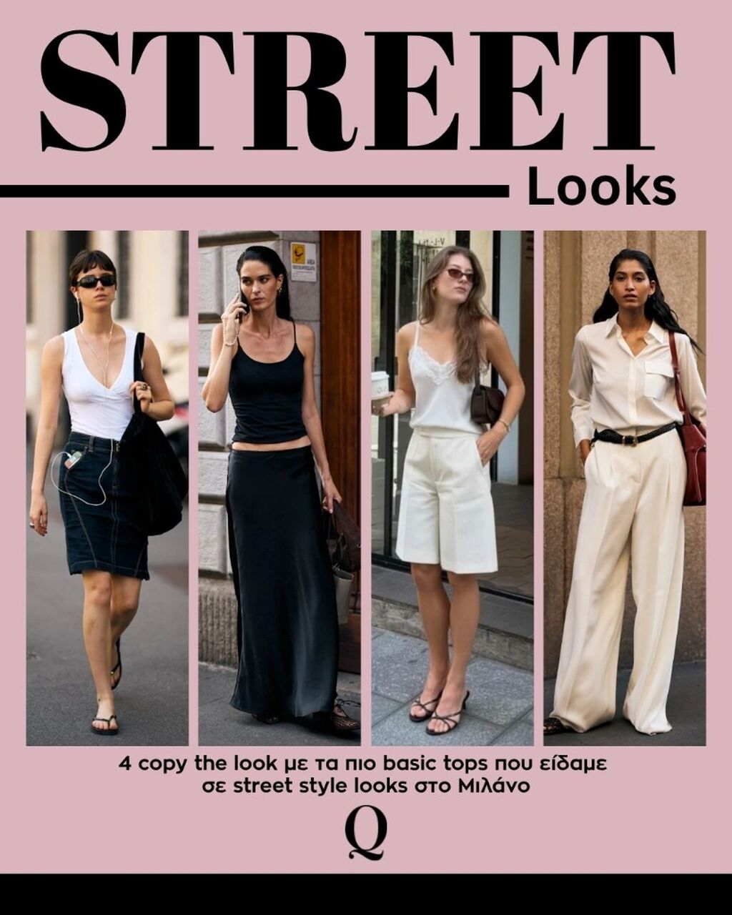 4 copy the look &mu;&epsilon; &tau;&alpha; &pi;&iota;&omicron; basic tops &pi;&omicron;&upsilon; &epsilon;ί&delta;&alpha;&mu;&epsilon; &sigma;&epsilon; street style looks &sigma;&tau;&omicron; &Mu;&iota;&lambda;ά&nu;&omicron;