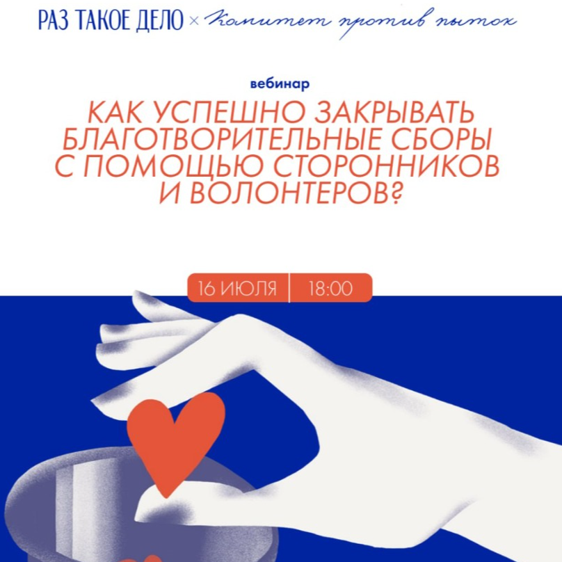 Вебинар