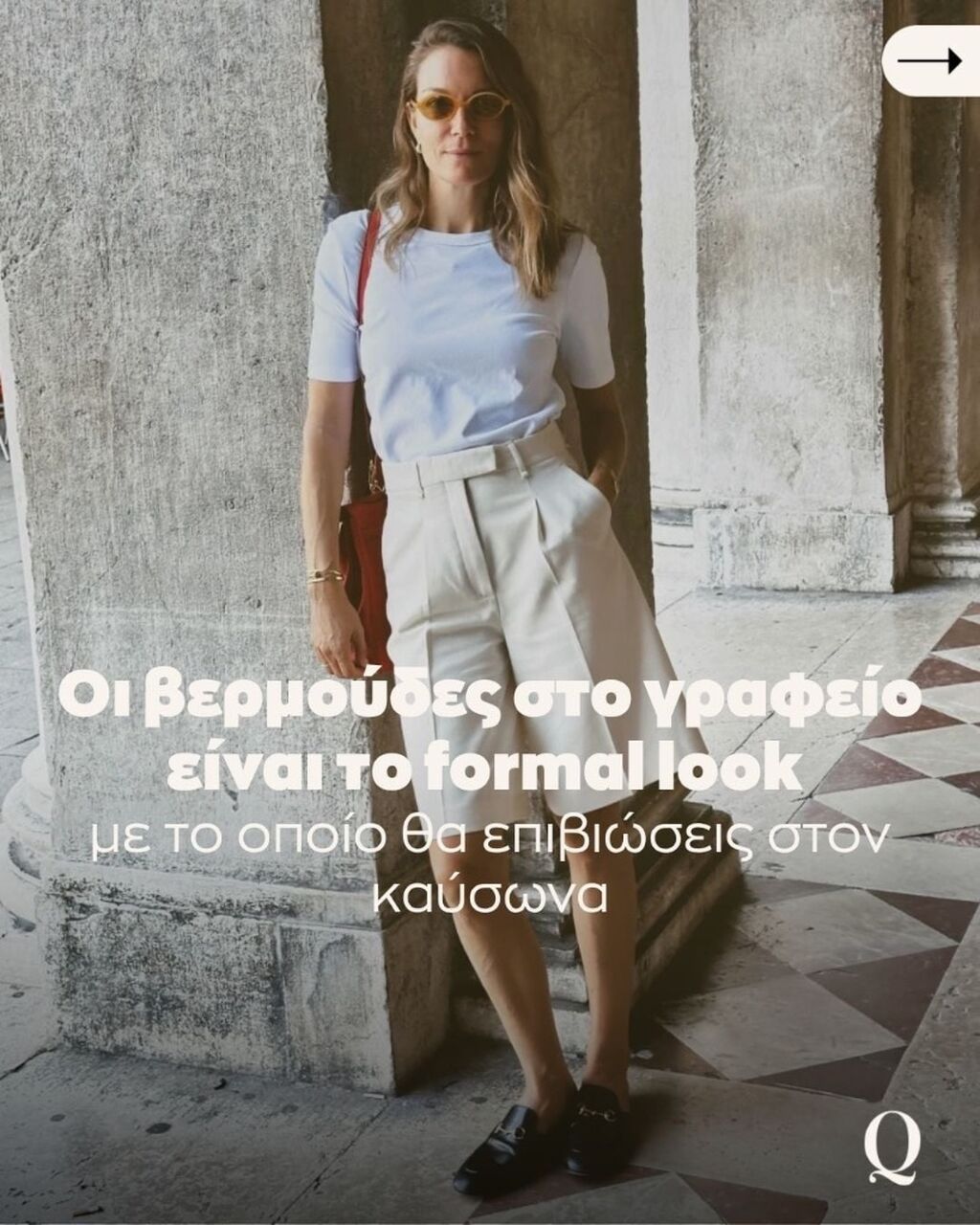 &Omicron;&iota; &beta;&epsilon;&rho;&mu;&omicron;ύ&delta;&epsilon;&sigmaf; &sigma;&tau;&omicron; &gamma;&rho;&alpha;&phi;&epsilon;ί&omicron; &epsilon;ί&nu;&alpha;&iota; &tau;&omicron; formal look &mu;&epsilon; &tau;&omicron; &omicron;&pi;&omicron;ί&omicron; &theta;&alpha; &epsilon;&pi;&iota;&beta;&iota;ώ&sigma;&epsilon;&iota;&sigmaf; &sigma;&tau;&omicron;&nu; &kappa;&alpha;ύ&sigma;&omega;&nu;&alpha;