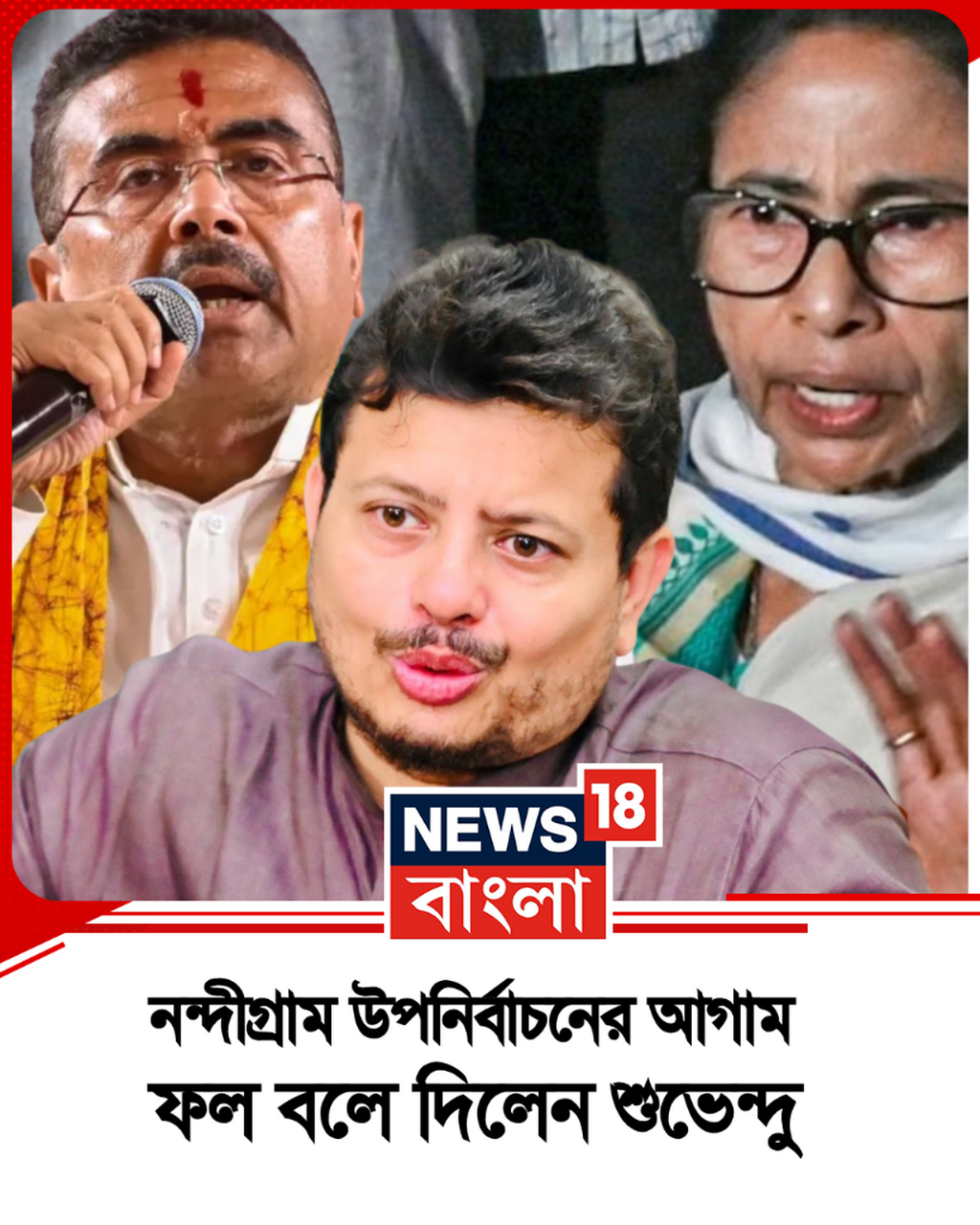 'কালীঘাট হোক বা ঋত তৃণমূল, কেউ লোক পাবে না!'