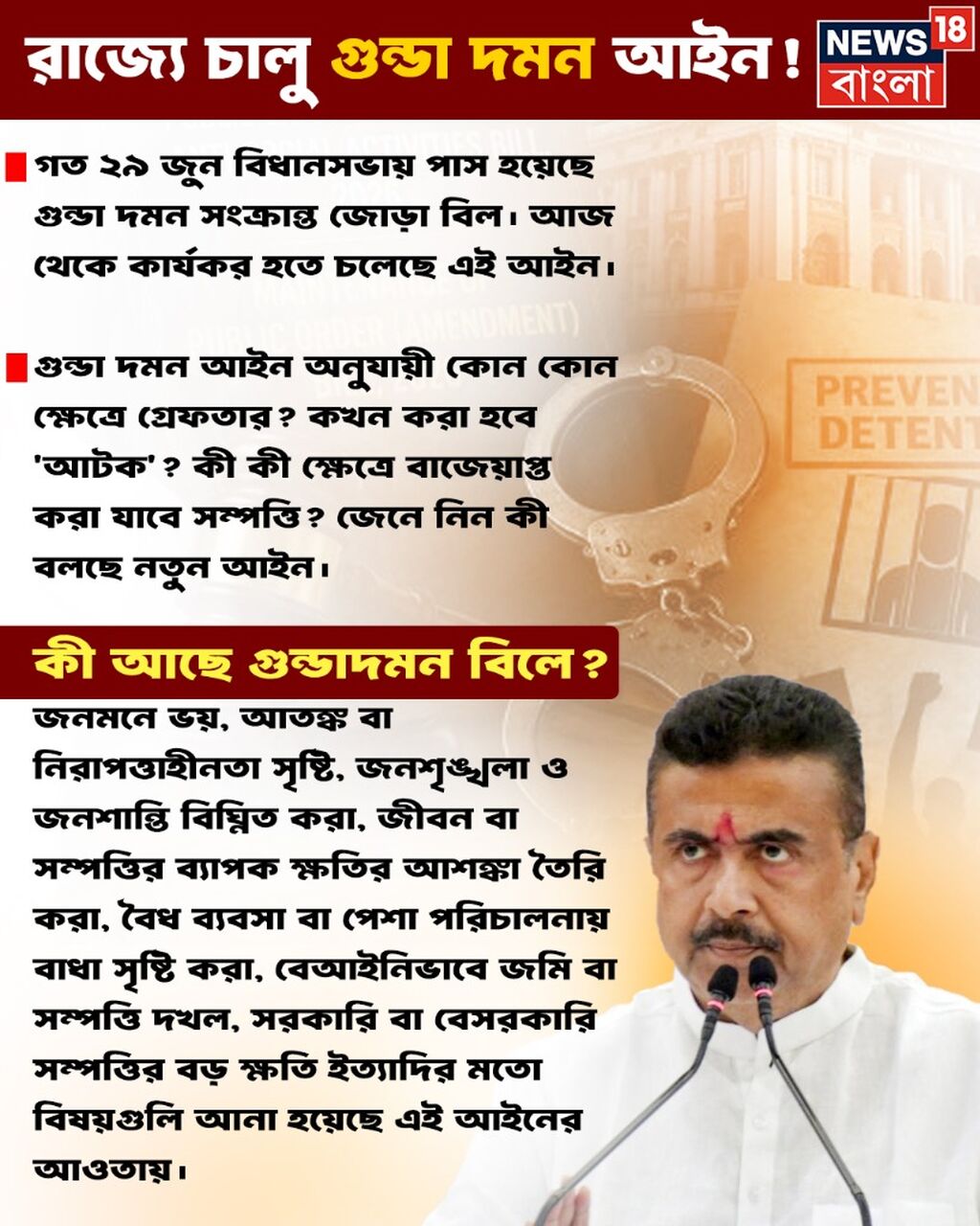 কোন কোন ক্ষেত্রে 'গ্রেফতার' করতে পারে পুলিশ? কখন 'আটক'?