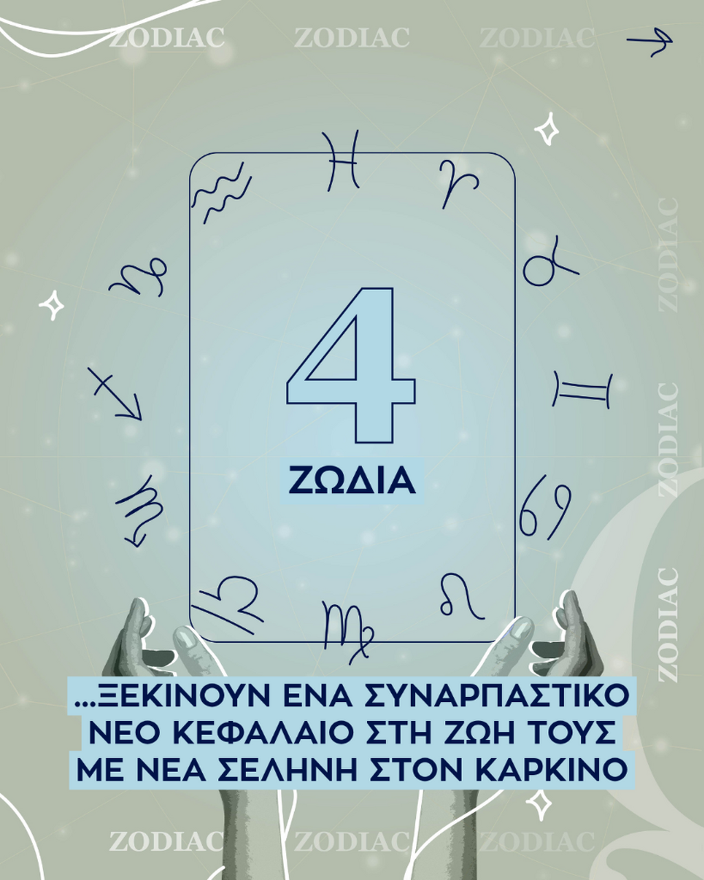 &Nu;έ&alpha; &Sigma;&epsilon;&lambda;ή&nu;&eta; &sigma;&tau;&omicron;&nu; &Kappa;&alpha;&rho;&kappa;ί&nu;&omicron; &kappa;&alpha;&iota; 4 &zeta;ώ&delta;&iota;&alpha; &xi;&epsilon;&kappa;&iota;&nu;&omicron;ύ&nu; έ&nu;&alpha; &sigma;&upsilon;&nu;&alpha;&rho;&pi;&alpha;&sigma;&tau;&iota;&kappa;ό &nu;έ&omicron; &kappa;&epsilon;&phi;ά&lambda;&alpha;&iota;&omicron; &sigma;&tau;&eta; &zeta;&omega;ή &tau;&omicron;&upsilon;&sigmaf;
