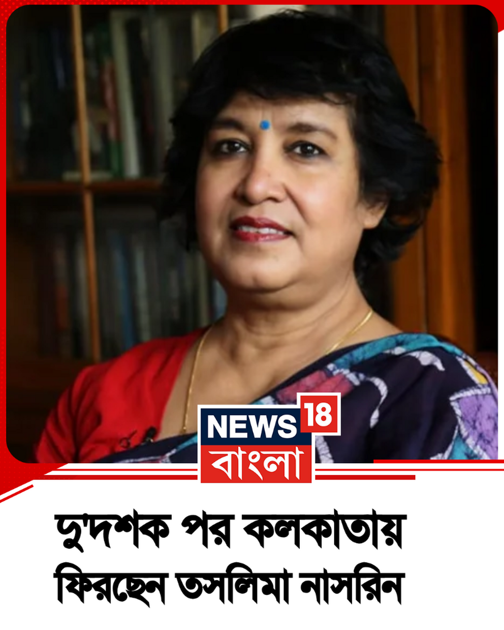 তিন দিনের সফরে একাধিক কর্মসূচি