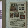 서울대생협 조리노동자 토크콘서트