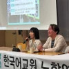 대학 한국어학당 노동조건 개선을 위한 한국어교원 노학연대 공개간담회