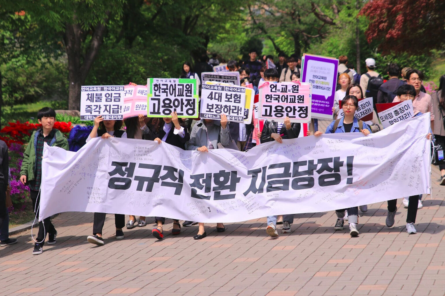 학생・노동자가 함께하는 노동절 전날 연대집회