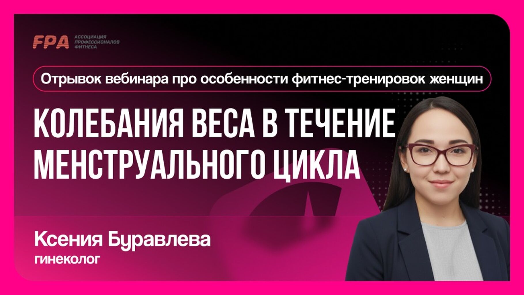 Буравлева