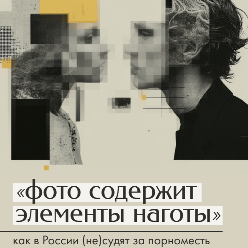 Порноместь