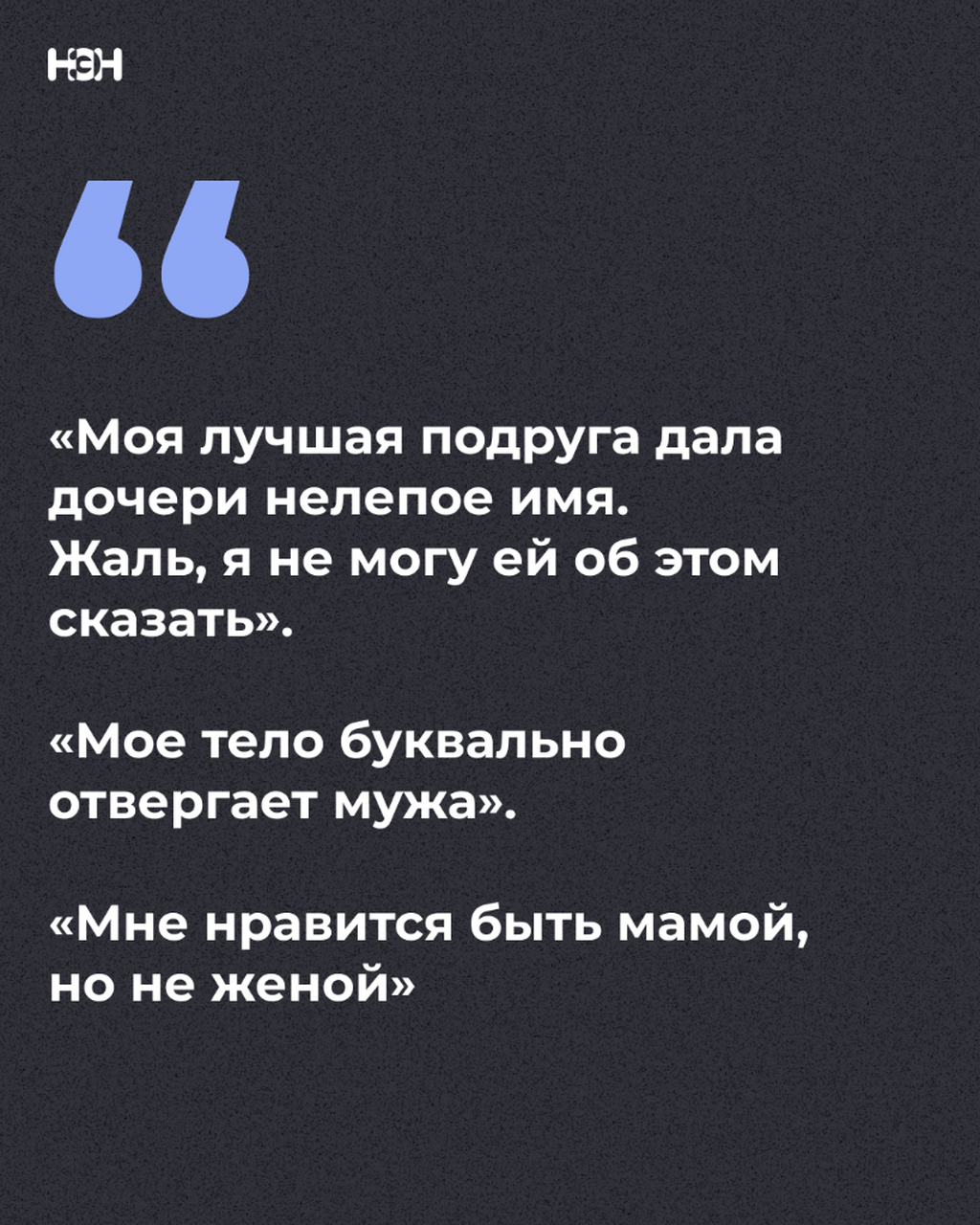 мамские признания