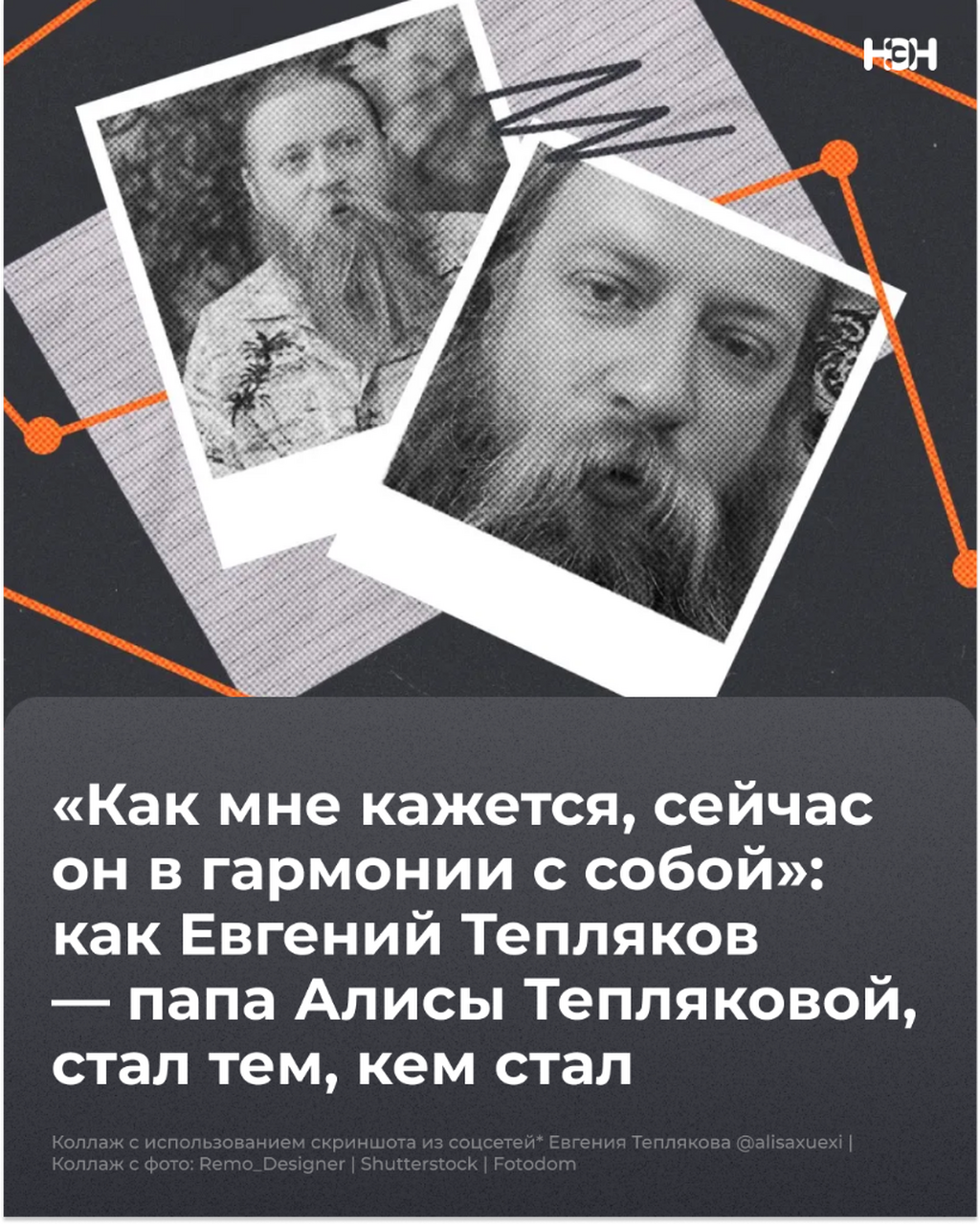 тепляков 
