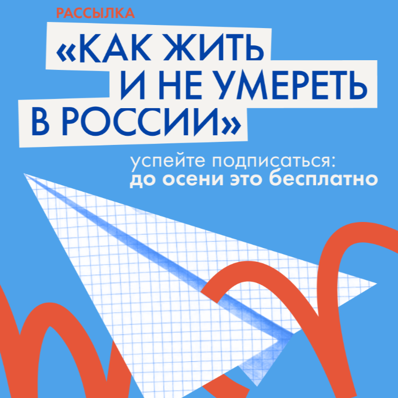 Рассылка