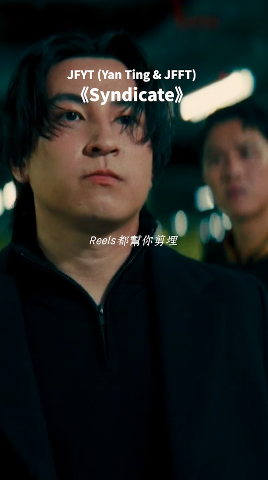来这里聆听 JFYT (Yan Ting & JFFT)  的《SYNDICATE》